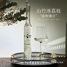 SHAREDNOTES莫斯卡托甜白葡萄酒山竹冰荔枝果酒8度微醺女士晚安酒
