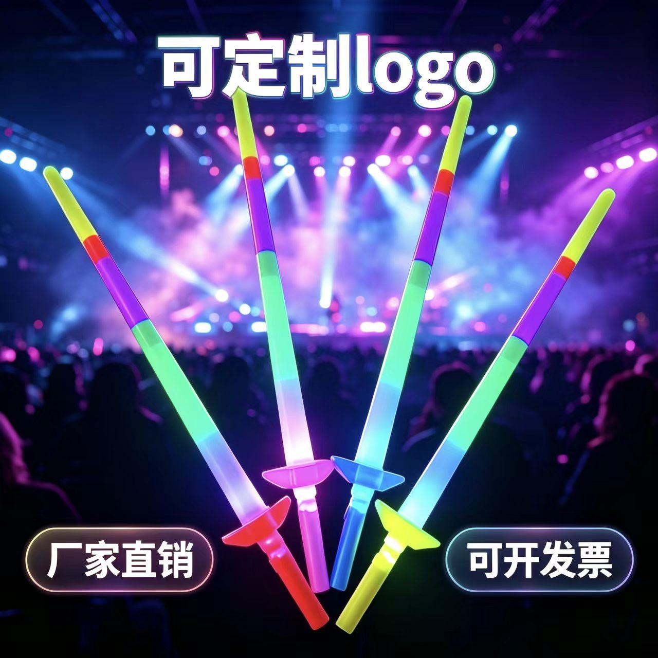 Large luminous telescopic stick, extended four-section fluorescent stick, children's toy, luminous sword, wholesale supply for street vendors