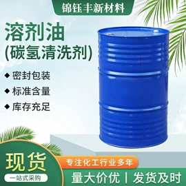 金属清洗剂;防锈润滑剂;烷烃