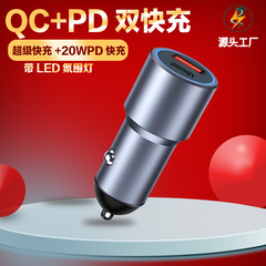 車載携帯電話充電器pd + qc超二重充電アルミ合金車フラッシュ充電自動車携帯電話充電ヘッド20w