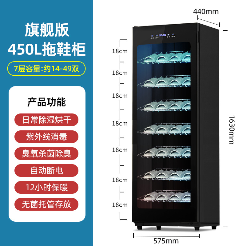 450L 슬리퍼장 [7단+자외선+오존 진드기제거 및 탈취+건조]