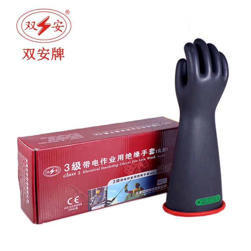 双安牌 3级带电作业用手套 舒适安全电工乳胶手套 30KV绝缘手套
