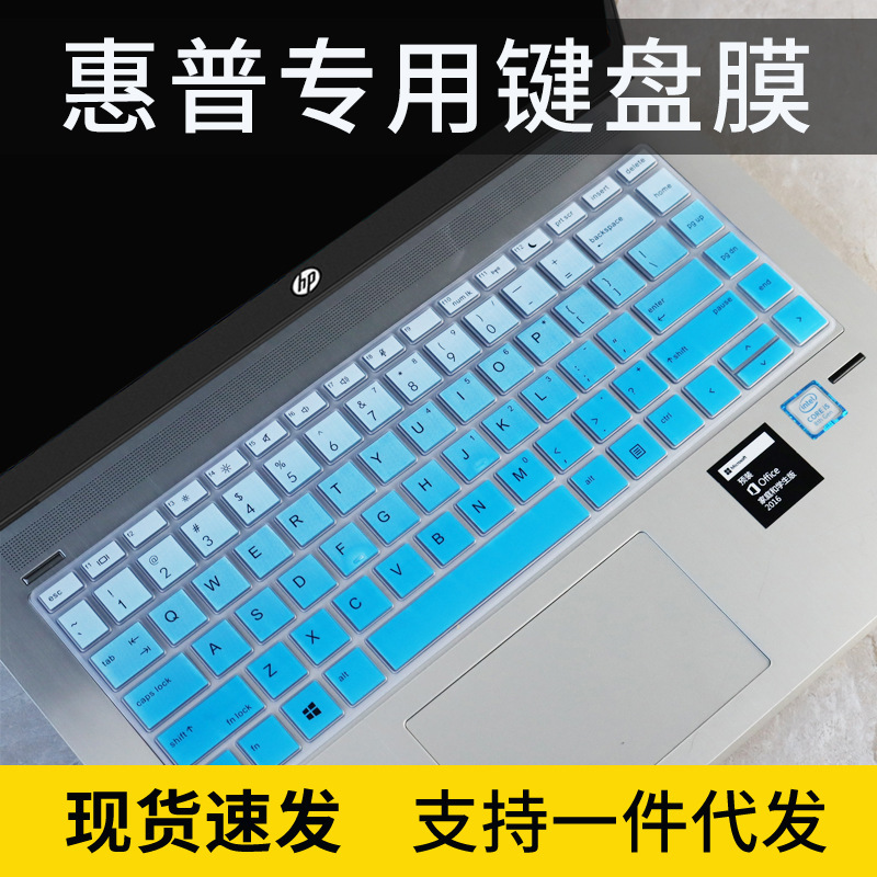 Applicable to HP HP Battle 66 Core Edition i5 1240p Laptop Keyboard Protective Film 14 "Bump