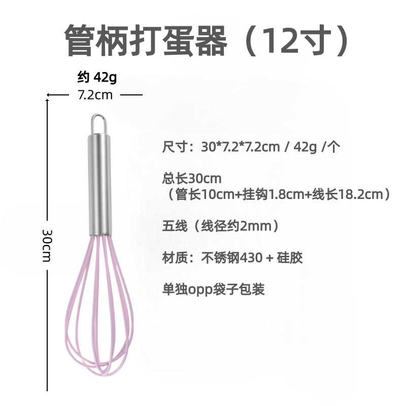 튜브 핸들 12 인치 계란 비터