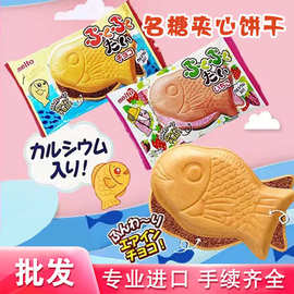 日本进口名糖MEITO巧克力味夹心饼干批发草莓味日式鲷鱼烧威化饼