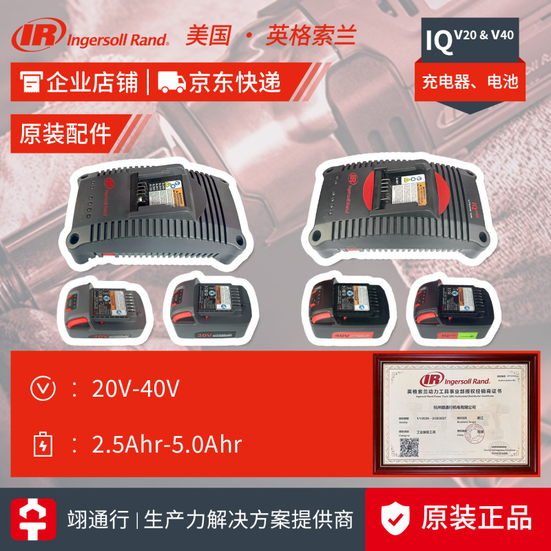 [genuine goods] US IR Ingersoll Rand Tightening Gun Original Lithium Battery BL2012 Charger BC1121-AP1