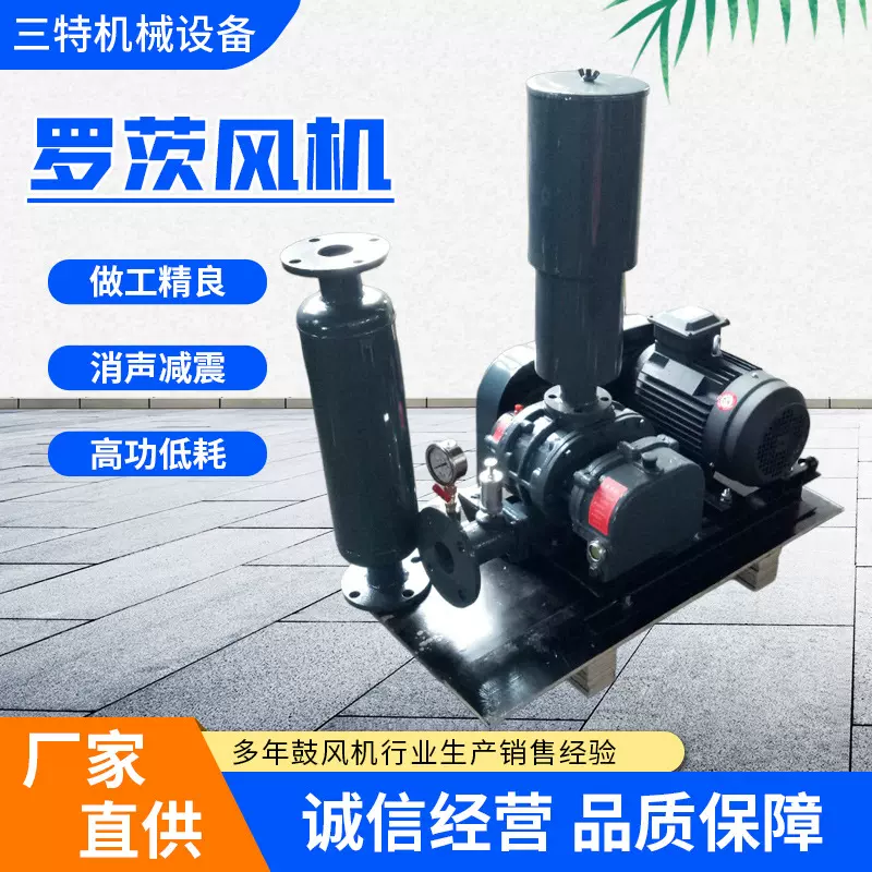 罗茨风机 污水处理罗茨鼓风机增氧曝气大风量气力输送 罗茨风机
