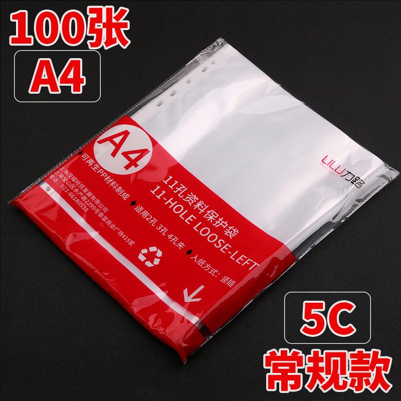 资料插页防水文文件夹内页孔保护套单页文件袋透明塑料活页袋|undefined