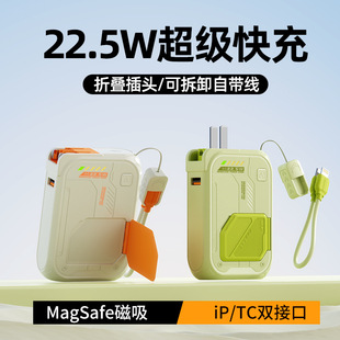 New Five-In-One Power Bank Magnetic Wireless Charging with Built-In Cable Multi-Functional Ac Plug 20000 Mah Full Capacity