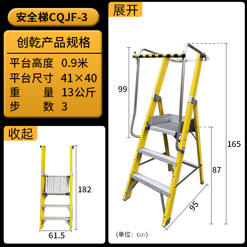 铝合金登高梯玻璃钢扶手梯平台梯子工程移动折叠加厚人字爬梯家用