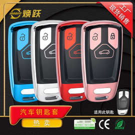焕跃汽车钥匙套适用奥迪A4L A5 Q7 Q5L A7 A8L A6L黑胶红时尚耐用