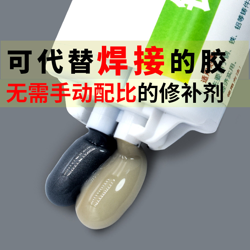 卫力固金属修补剂ab胶铸工强力耐高温暖气片油箱胶水不锈钢粘合剂