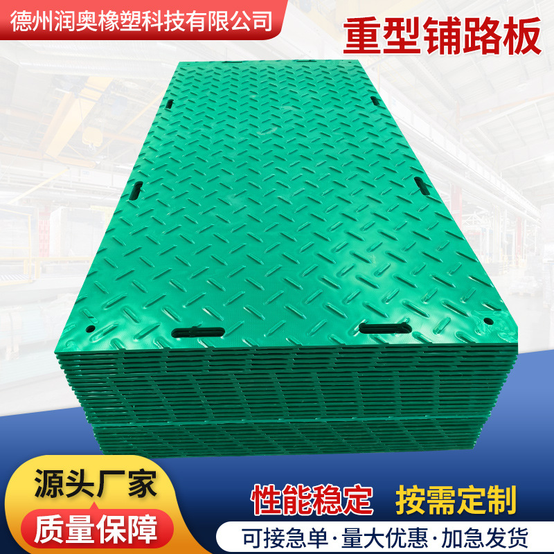 高分子聚乙烯路基板重型铺路板抗老化防滑工地泥泞路面临时铺路板