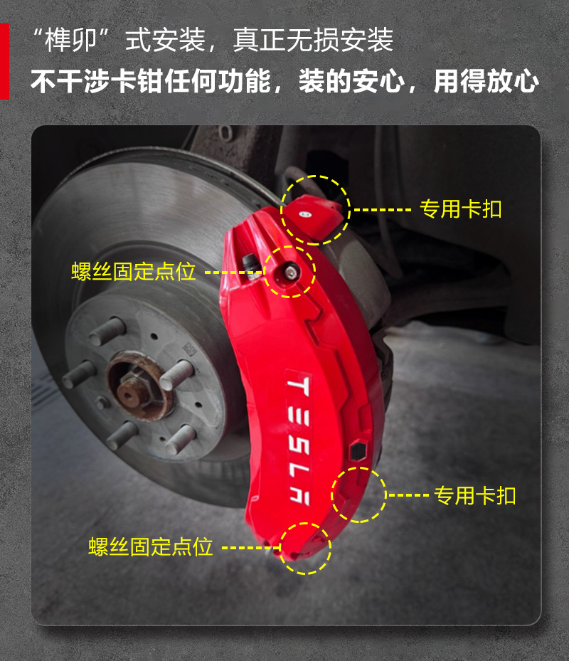 Suitable for Tesla Model 3/Y New Model Special Car Aluminum Alloy Brake Caliper Cover Wheel Decoration