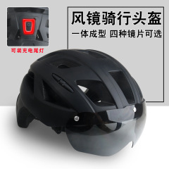 高速道路の自転車のヘルメットの磁気吸引式の風鏡はヘルメットの自転車のヘルメットの男女のタイプの道路の車のマウンテンバイクのヘルメットに乗ります。