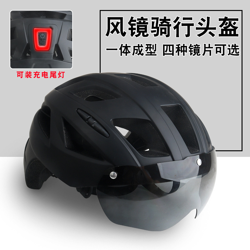 Road Bicycle Helmet Magnetic Goggles Cycling Helmet Bicycle Helmet Men's and Women's Highway Bike Mountain Bike Helmet
