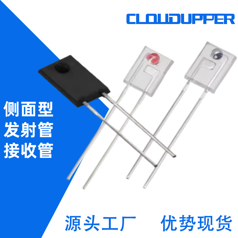 亿光红外对管EVERLIGHT原厂直销侧面接收管PT908-7C红外线方形