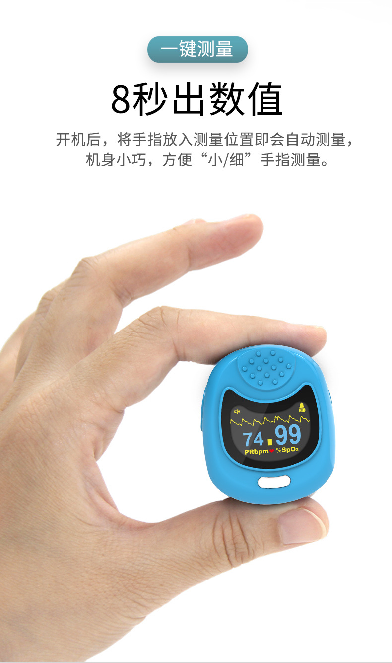 儿童款脉搏血氧仪50QB压缩后的_04.jpg