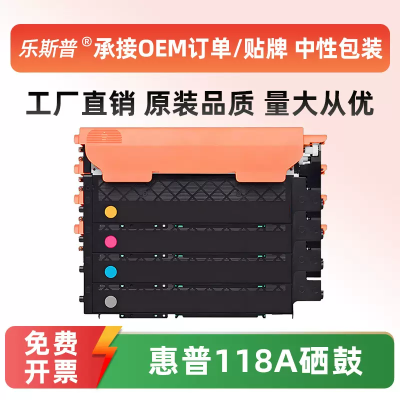 适用惠普118A粉盒HP Color Laser MFP 150a/w/nw 178nw硒鼓碳粉