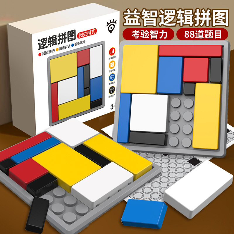 Parent-Child Interaction Intelligence Development Logic Puzzle Logic Thinking Training Building Block Games Children's Puzzle Box Toys