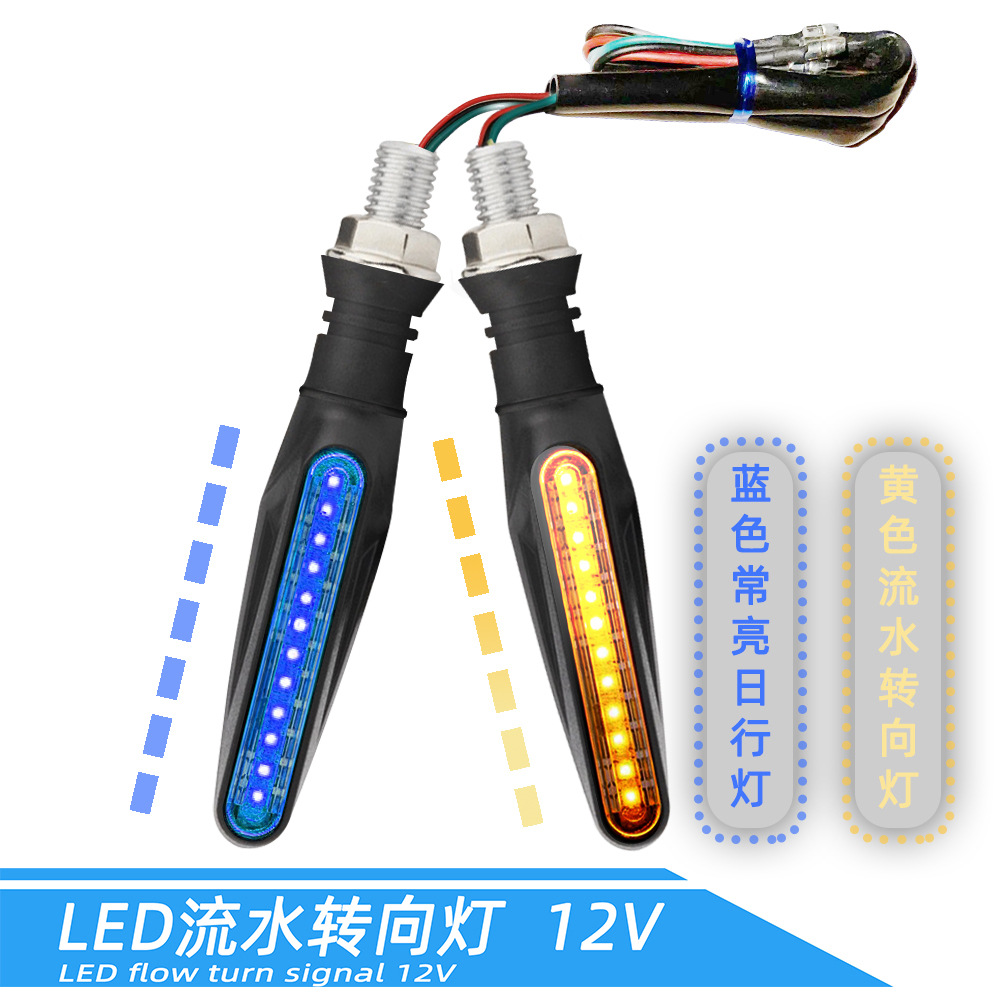 Motocicleta de agua corriente intermitentes LED conjunto 12V V accesorios modificados rojo amarillo azul luz de degradado intermitente