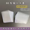 B8 прозрачный (горизонтальный)