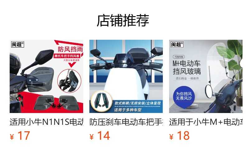 Electric Car Handle Windshield Motorcycle Handlebar Lengthened Rain Scooter Handguard Handlebar Modified Accessories