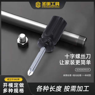 Mini Cross Screwdriver Black Radish Head Cross Screwdriver Fender Short Handle Heat Treatment Galvanized Screwdriver