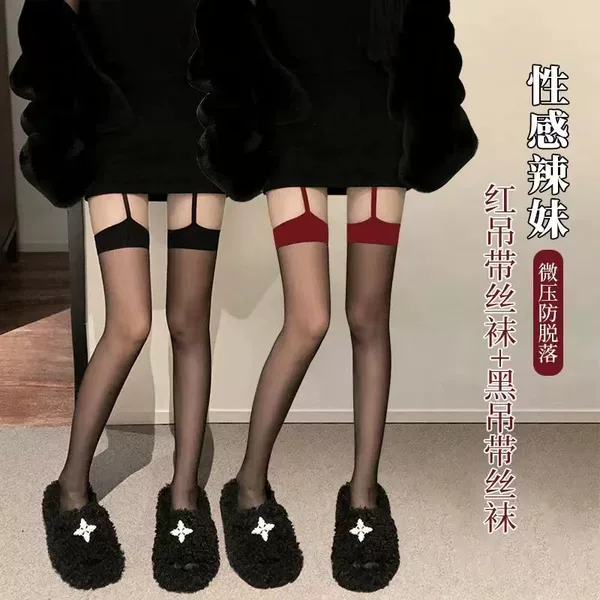 Sexy Red Strap Stockings for Women, Contrasting Color Internet Celebrity Ins Long Tube Stockings, One-Piece Black High Thigh Stockings