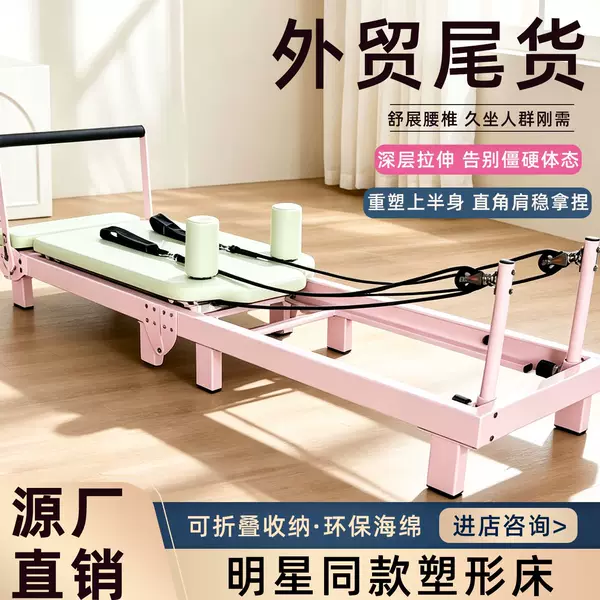 Foldable Pilates Core Bed for Home Use, Multifunctional Yoga Training Bed, Silent Folding Pilates Bed