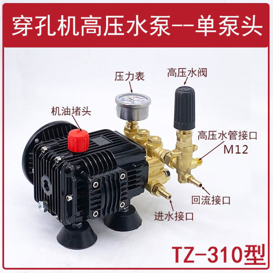 Piercing Machine Accessories Piercing Machine High Pressure Water Pump Pump Head Electric Spark Piercing Machine High Pressure Water Pump Piercing Machine Water Pump