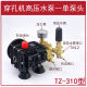 Piercing Machine Accessories Piercing Machine High Pressure Water Pump Pump Head Electric Spark Piercing Machine High Pressure Water Pump Piercing Machine Water Pump