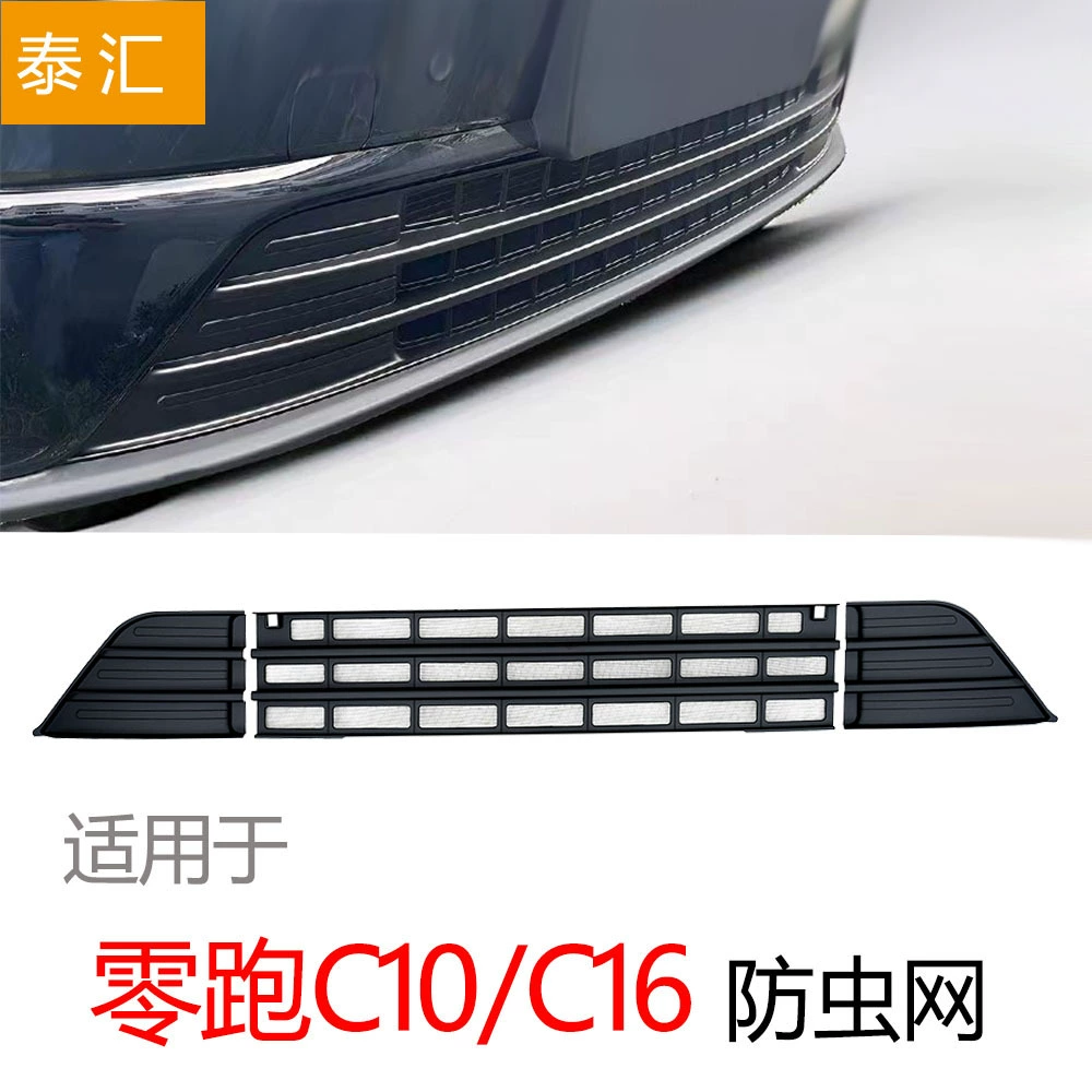 Подходит для сетки от насекомых Zero C10/C16, специальной пылезащитной, насекомо- и комароустойчивой сетки, аксессуаров для модификации салона автомобиля.