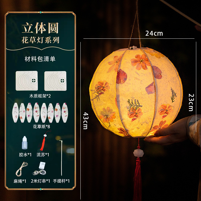 中秋节灯笼手工diy材料包古风花灯汉服儿童手提发光花灯批发摆摊|undefined
