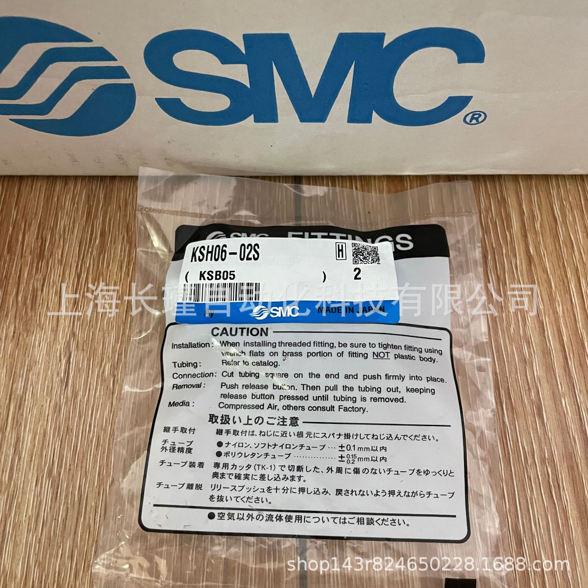日本SMC回转式快换接头KSH06-02S原装正品  实物拍摄 现货