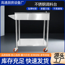 不锈钢调料车厨房调味车加厚不锈钢移动手推车调料台商用调料推车