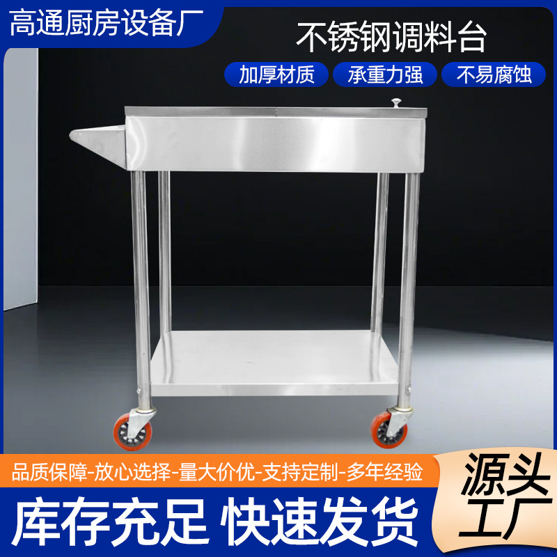 不锈钢调料车厨房调味车加厚不锈钢移动手推车调料台商用调料推车
