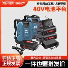 �����늳ذ�40����ƽ̨ 40Vϵ�й���ͨ�� 늄ӈ@�ֹ���늳�