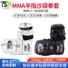 半指沙袋拳套新款拳击手套pu皮散打格斗批发训练搏击专业训练级