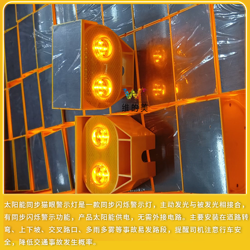 Construcción de carreteras LED lámpara de contorno parpadeante amarillo lámpara de niebla de borde de barricada lámpara solar sincronizada de ojo de gato lámpara de barrera image 4