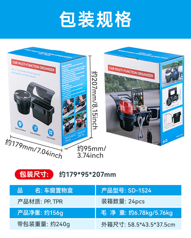 Car-Mounted Multifunctional Phone Storage Box, Car Key Organizer, Car Window Side Storage for Miscellaneous Items, Water Cup Holder, Car Window Storage Rack