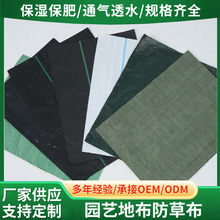 防草布农用除草布盖草布果园果树遮草布抑草透气透水保湿地布批发