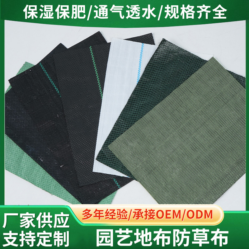 防草布农用除草布盖草布果园果树遮草布抑草透气透水保湿地布批发