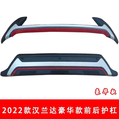 protective bars Highlander anti-collision bars – Bumper