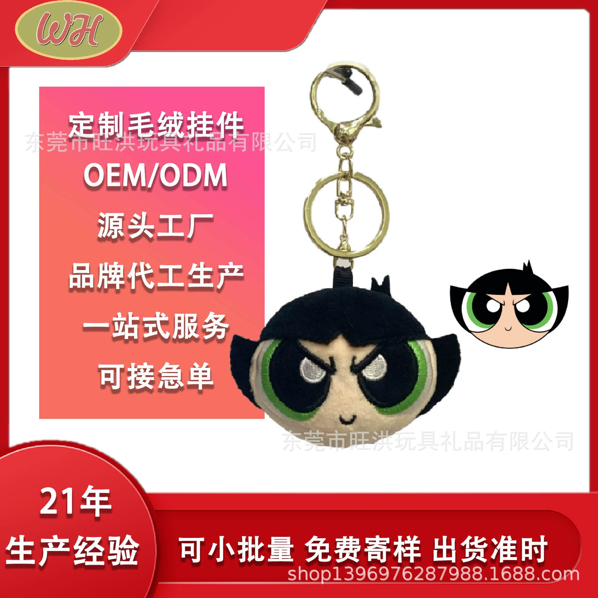 Индивидуальные плюшевые игрушки-кулоны, рюкзаки, сумки через плечо, брелоки, периферийные изделия, рисунки и образцы.