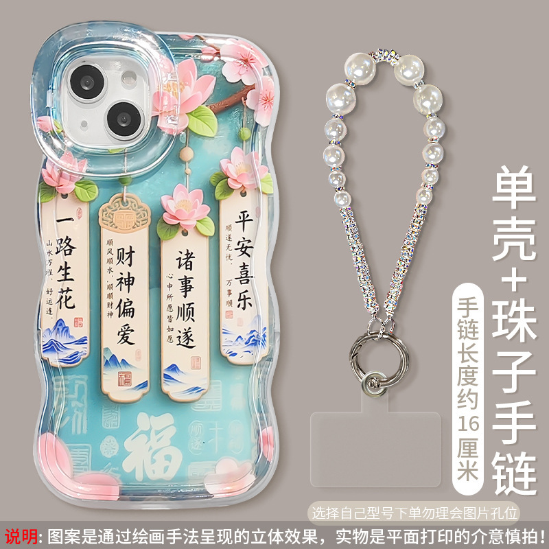 一路生花链条适用苹果16国风手机壳iphone13promax双支架15硅胶14|undefined