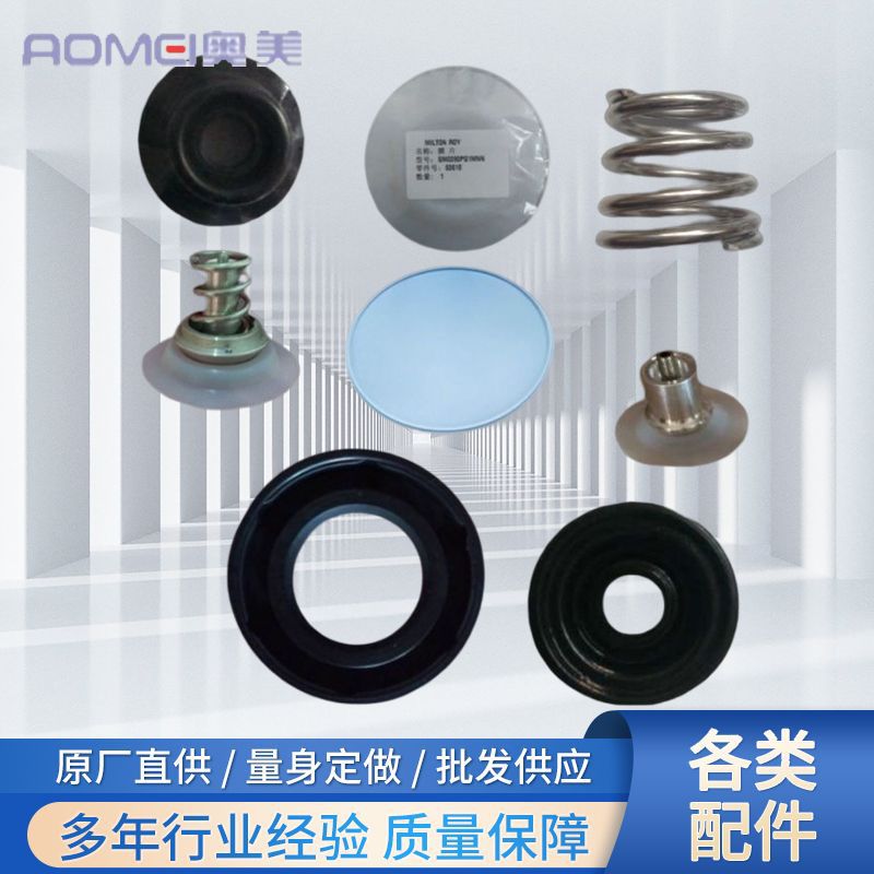 米顿罗Milton Roy泵各类配件厂家批发供应隔膜泵配件塑料材质配件