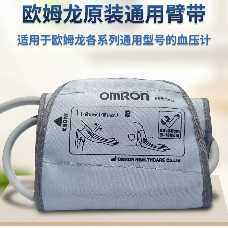 Omron electronic blood pressure monitor original cuff for home use, upper arm medical arm strap, universal accessory for blood pressure measurement device Omron electronic blood pressure monitor original cuff for home use, upper arm medical arm strap, universal accessory for blood pressure measurement device
