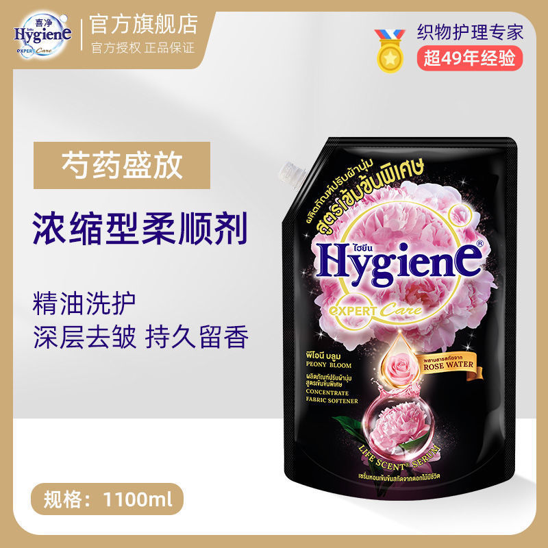 태국 직수입 [농축유연제] 향이 오래 지속되는 - 1100ml [피는 모란] 빅백