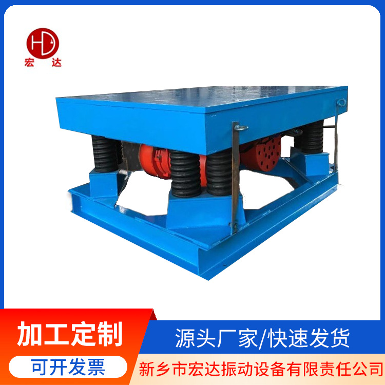 供应电机测试平台两维上下震动混凝土震实台厂家按客户要求生产